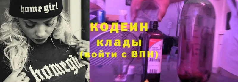 даркнет сайт  Лянтор  omg ссылки  Кодеин Purple Drank 